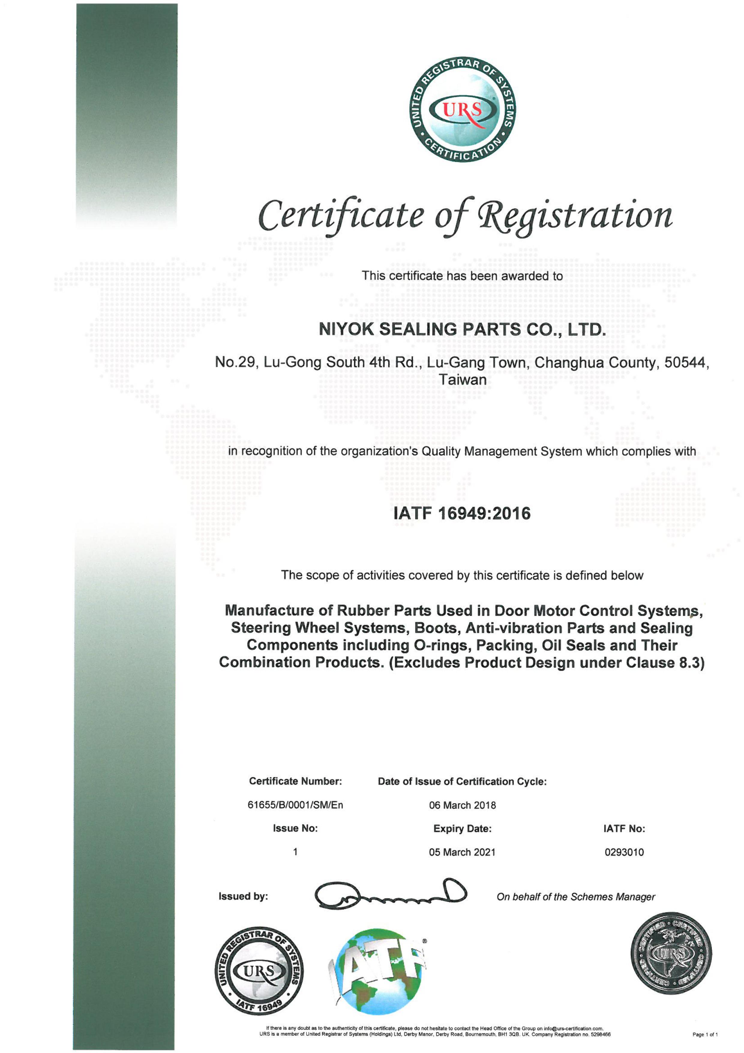 NIYOK IATF 16949 Certificate